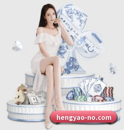 恒耀娱乐 APP 界面（HengYao）