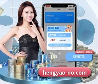 恒耀娱乐 APP | HengYao